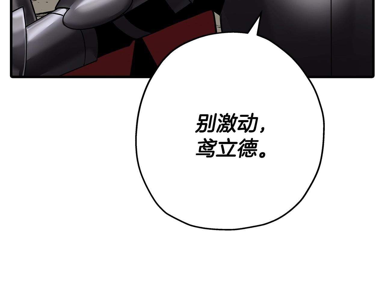 从士兵到团长要多久漫画,第78话 出战2图