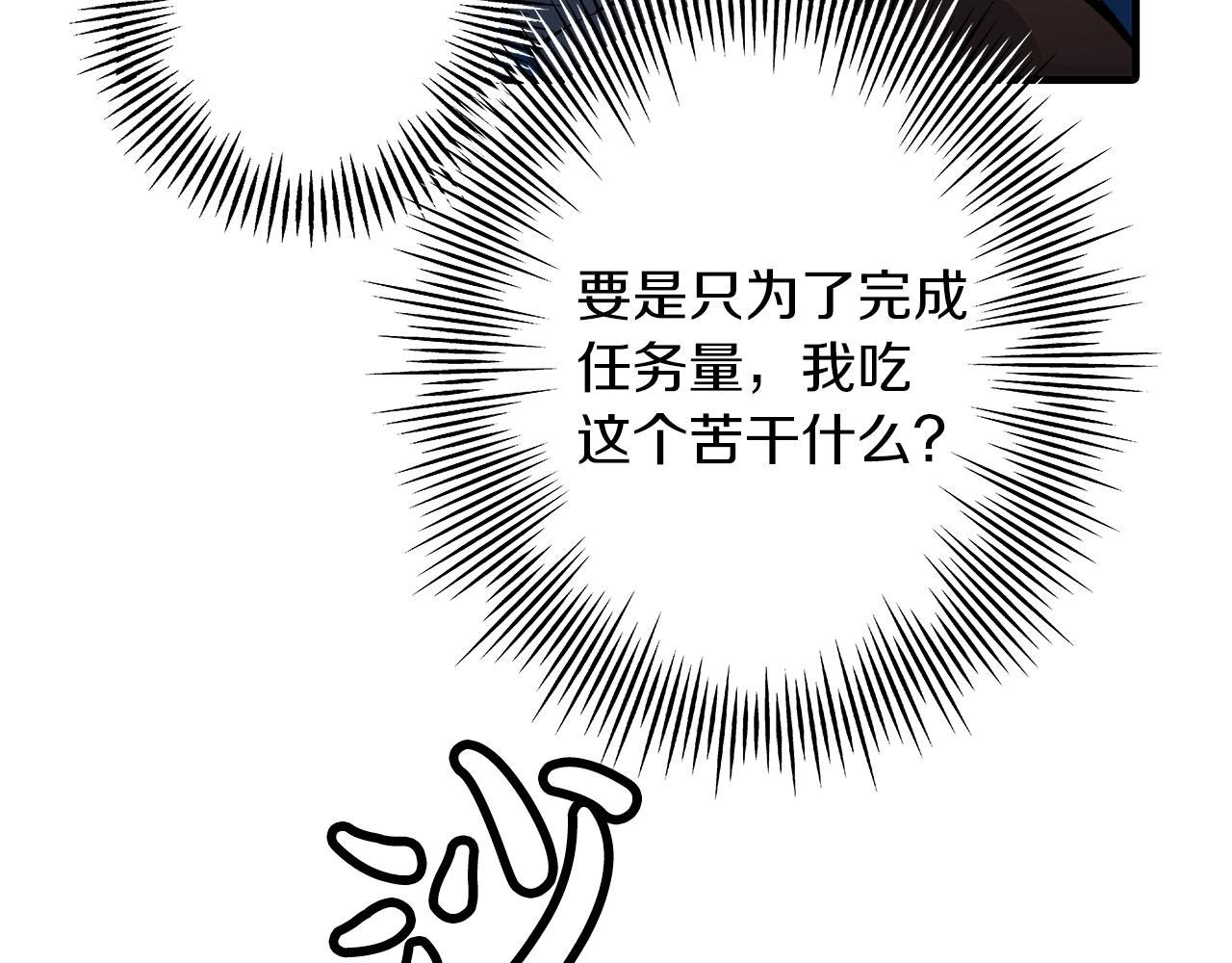 从士兵到团长要多久漫画,第3话 团队作战1图