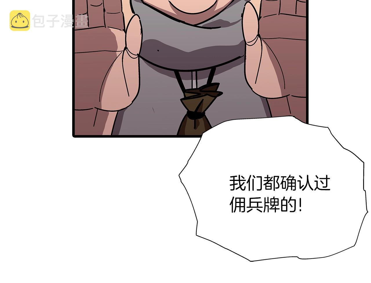 从士兵到团长要多久漫画,第1话 重生的佣兵2图