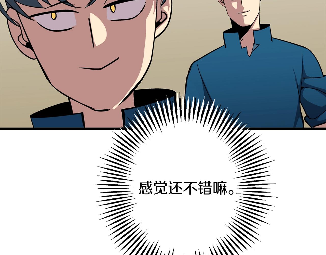 从士兵到君主漫画,第7话 十人队长2图
