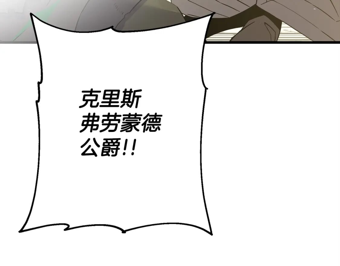 从士兵到团长要多久漫画,第106话 克里斯兵团1图