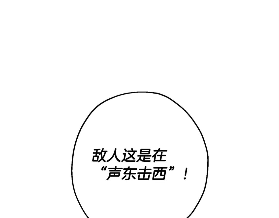 从士兵到团长要多久漫画,第104话 弱小无助克里斯2图