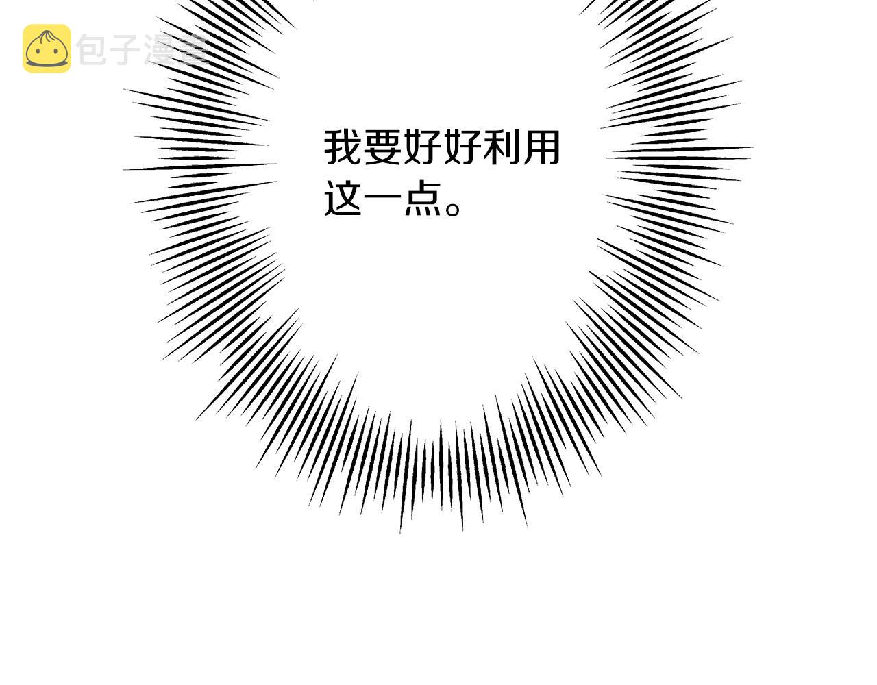 从士兵到团长要多久漫画,第96话 帝国的野心家们2图