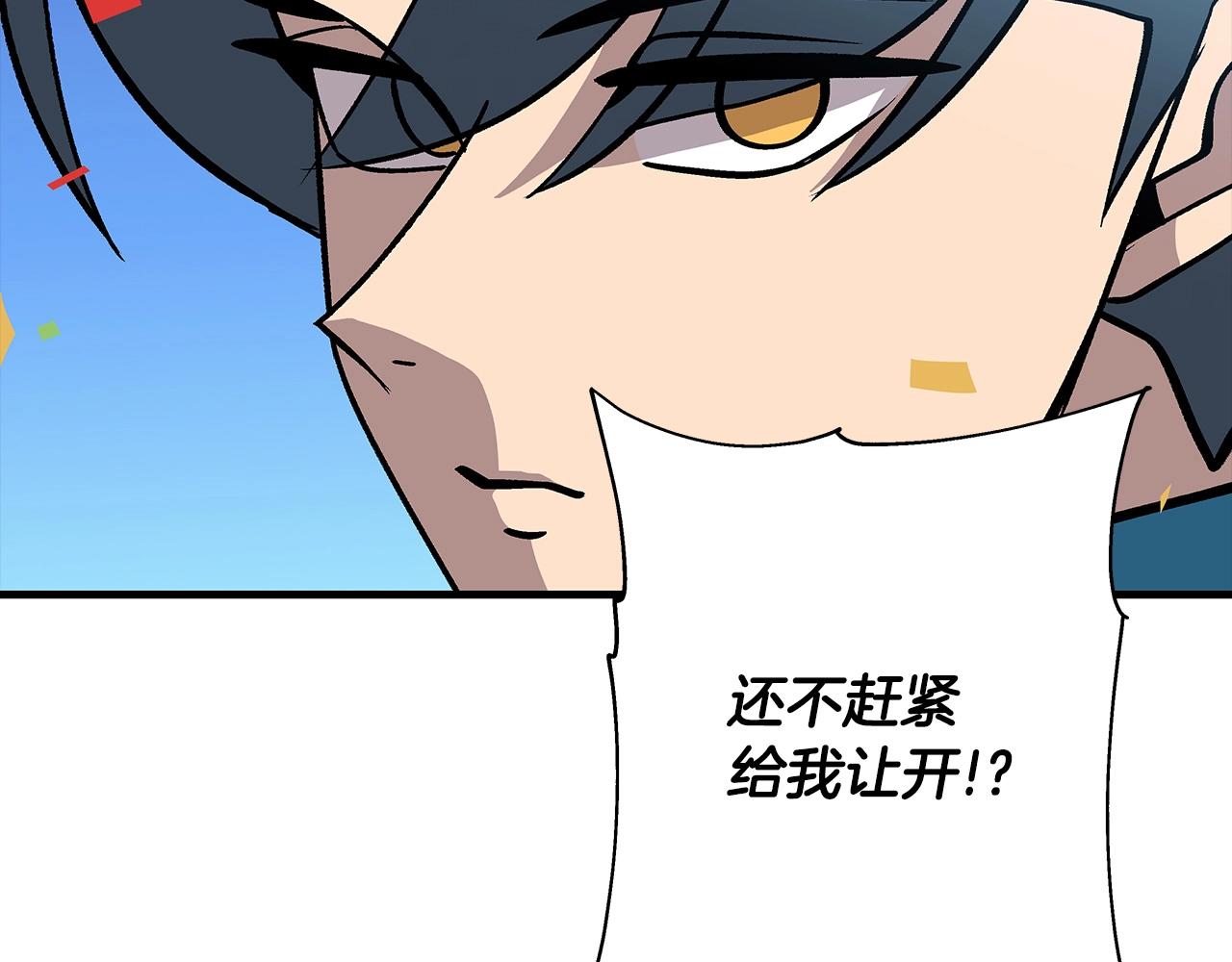 从士兵到团长要多久漫画,第53话 王都2图