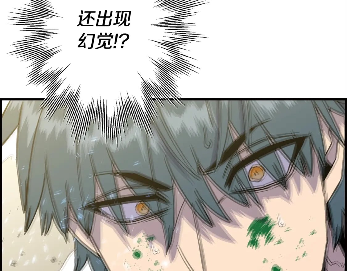 从士兵到团长要多久漫画,第107话 攻克巨人（？？？）2图
