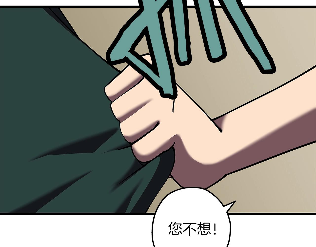 从士兵到团长要多久漫画,第15话 歼灭之夜1图
