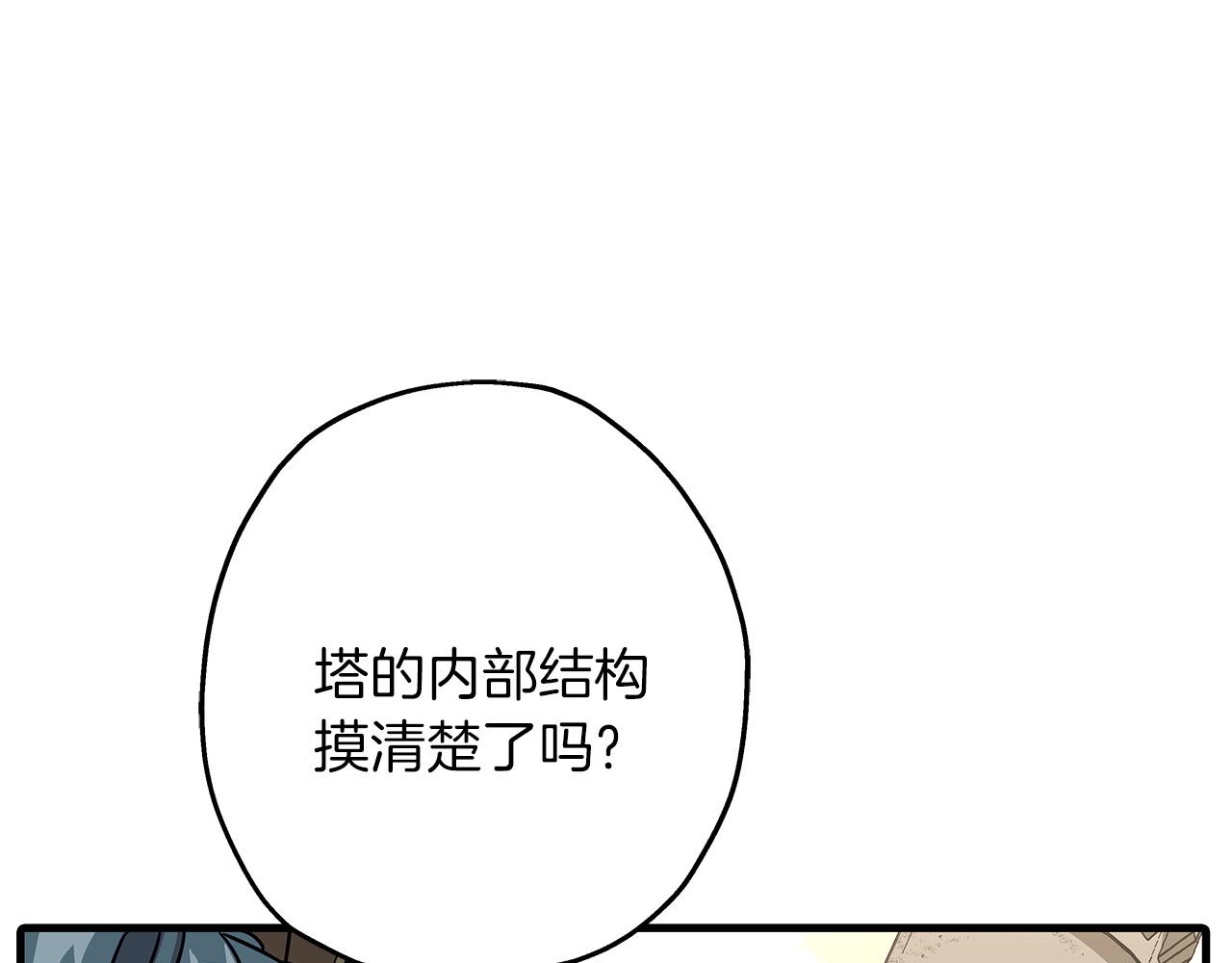 从士兵到团长要多久漫画,第85话 战争的关键2图