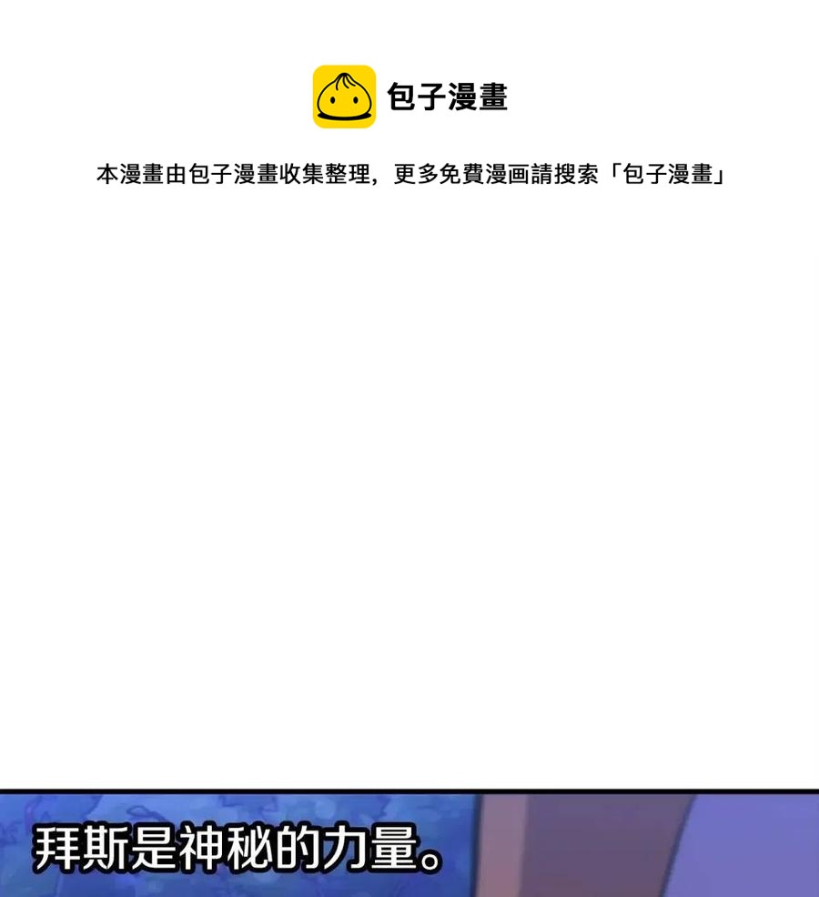从士兵到团长要多久漫画,第23话 我只在乎你1图