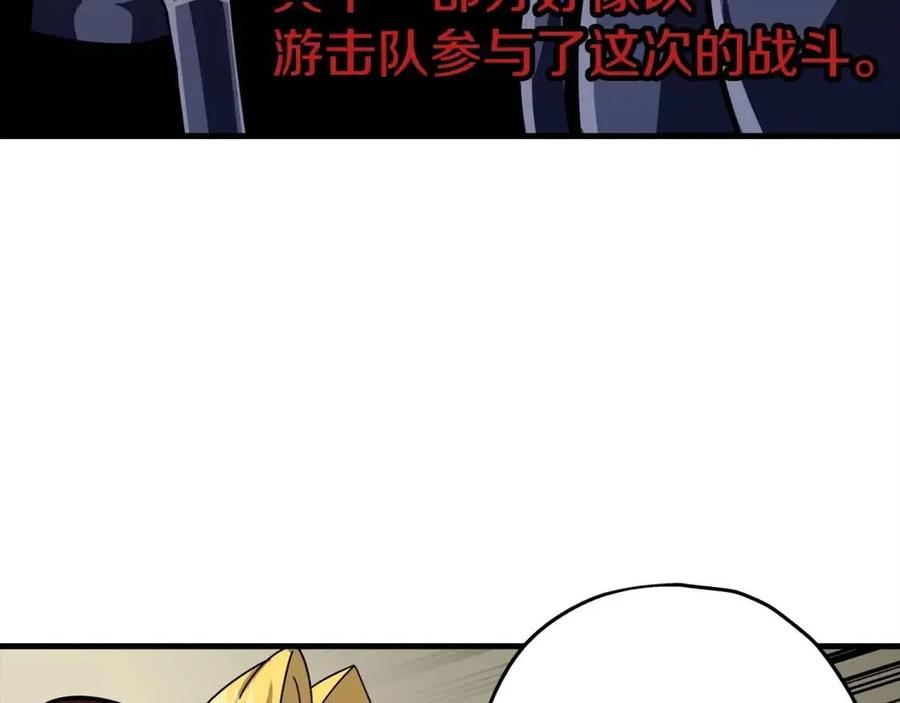 从士兵到君主漫画下拉式酷漫屋漫画,第18话 天赋为何2图