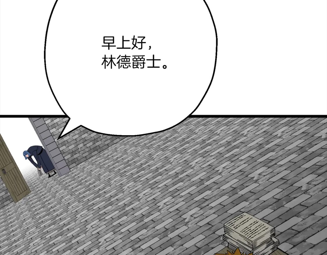 从士兵到团长要多久漫画,第121话 新的旅程1图