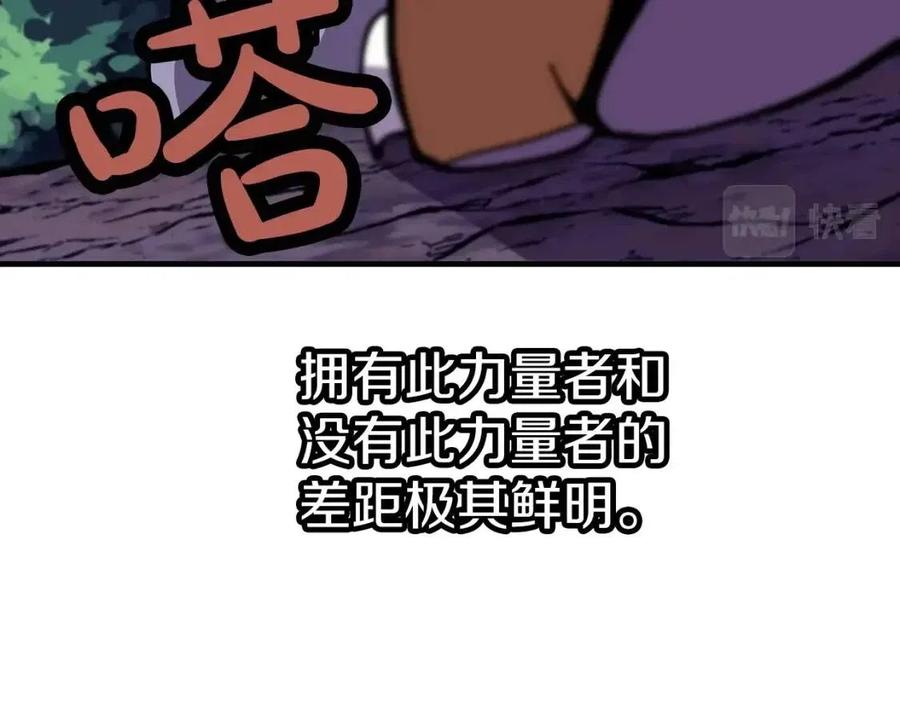 从士兵到团长要多久漫画,第23话 我只在乎你1图