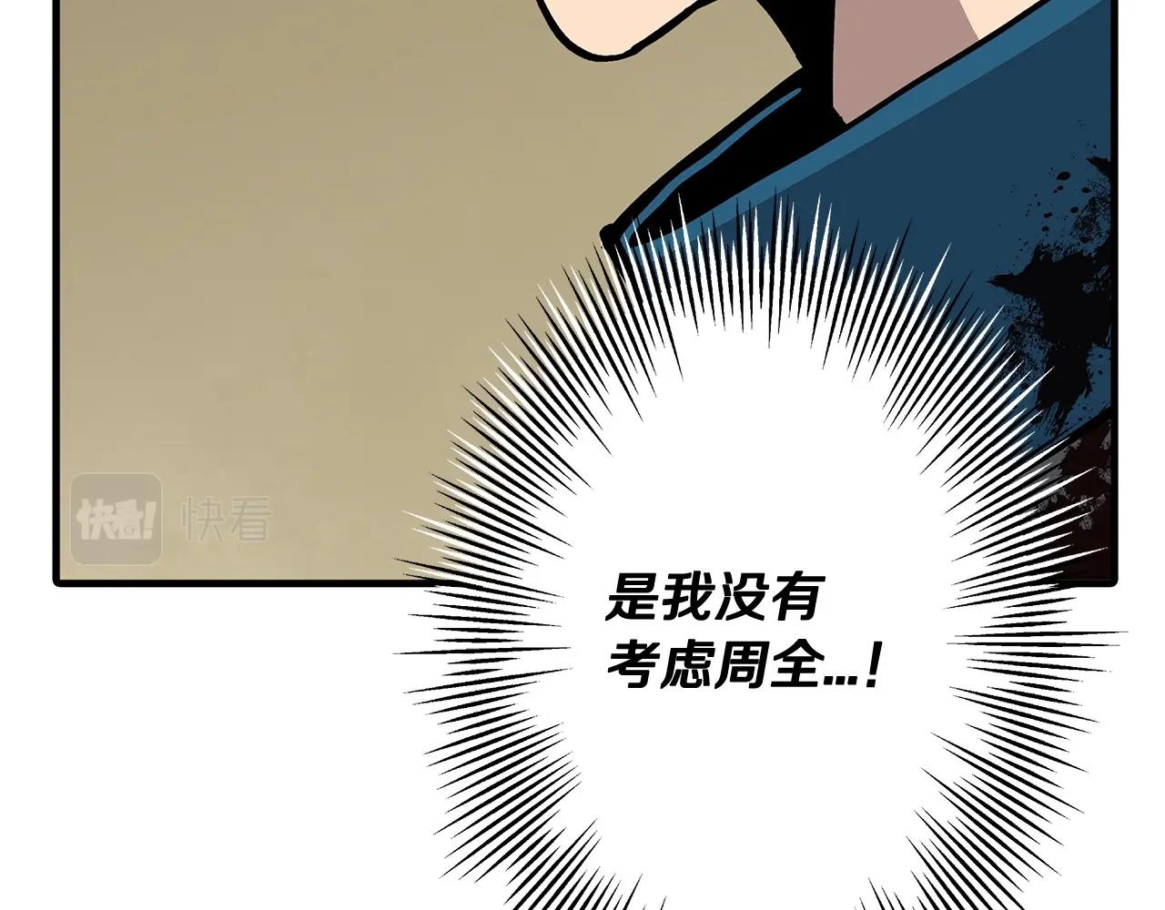 从士兵到团长要多久漫画,第42话 黑暗中的恐惧1图