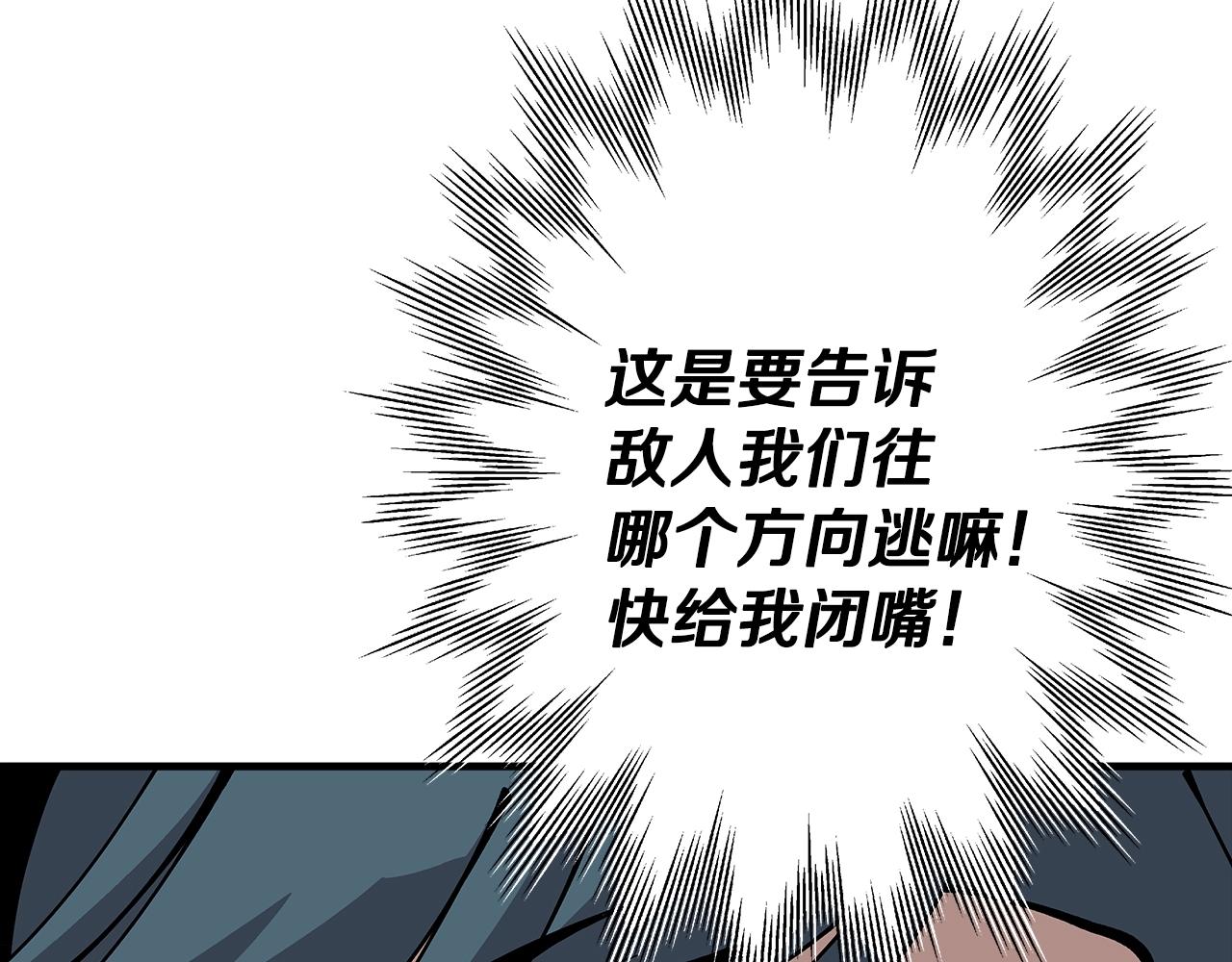 从士兵到团长要多久漫画,第31话 跑路喽！王子！1图