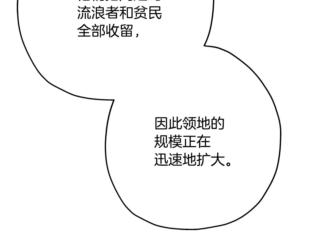 从士兵到团长要多久漫画,第72话 泥沼中的贤者2图