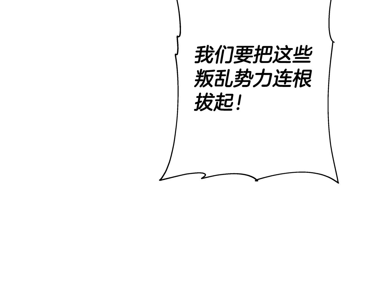 从士兵到团长要多久漫画,第95话 “狂欢”1图