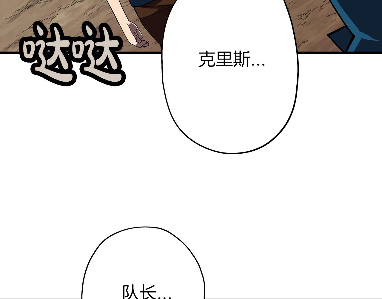 从士兵到君主漫画下拉式酷漫屋漫画,第15话 歼灭之夜2图