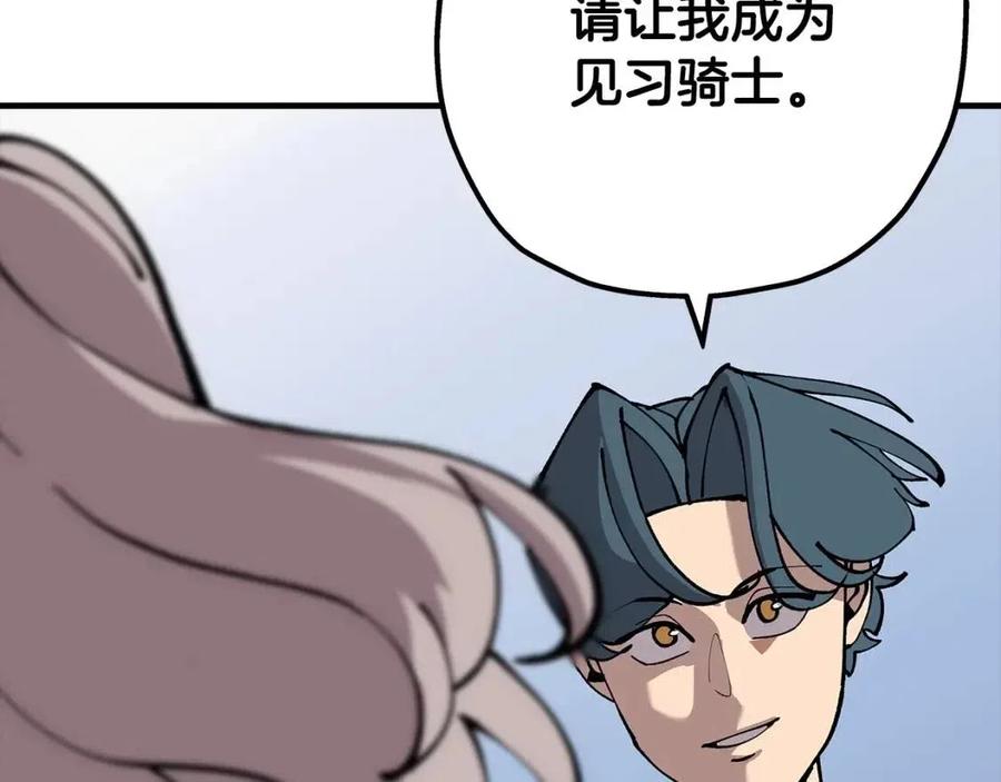 从士兵到团长要多久漫画,第21话 让我成为你的骑士吧！2图
