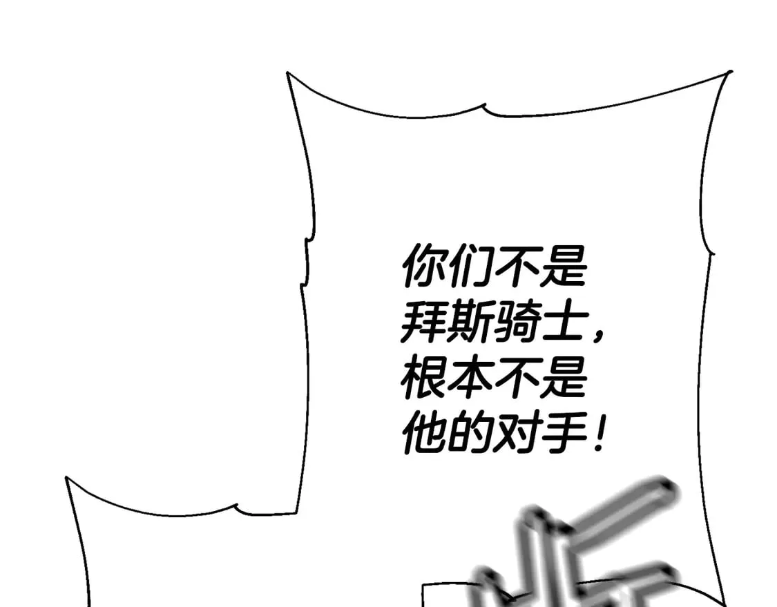 从士兵到团长要多久漫画,第133话 危险的敌人2图