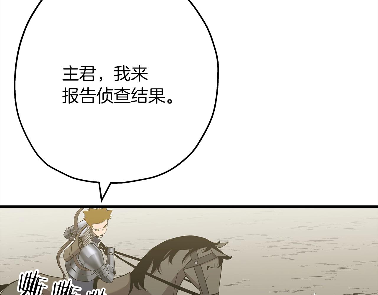 从士兵到团长要多久漫画,第91话 宿命之战2图