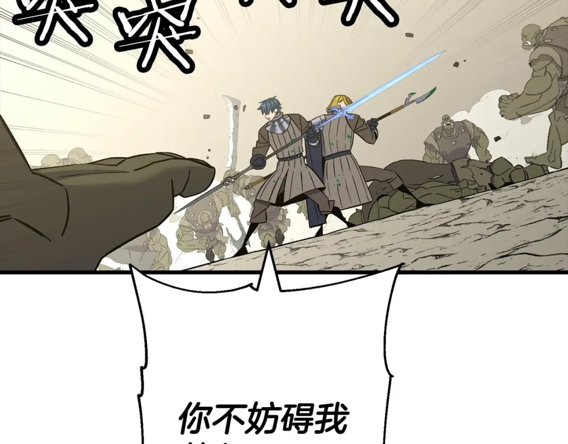 从士兵到团长要多久漫画,第106话 克里斯兵团2图