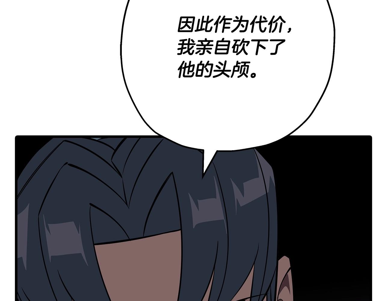从士兵到团长要多久漫画,第64话 你到底是谁2图