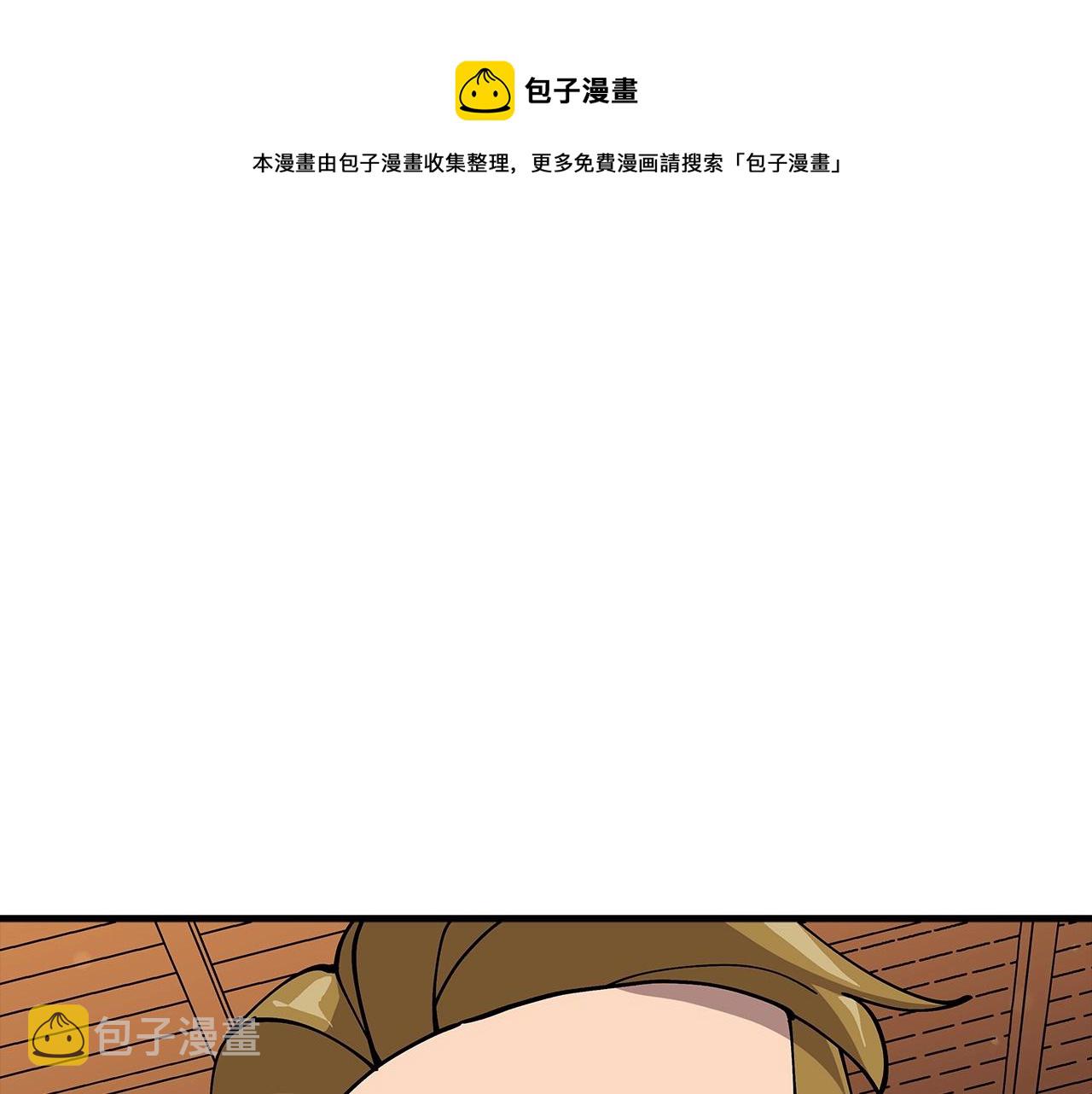 从士兵到团长要多久漫画,第35话 拜斯修行1图