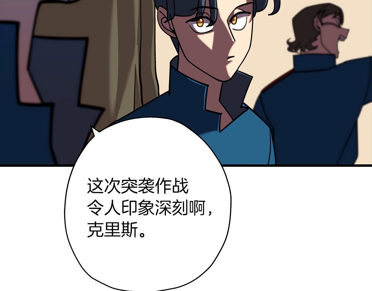 从士兵到团长要多久漫画,第13话 王者之姿2图