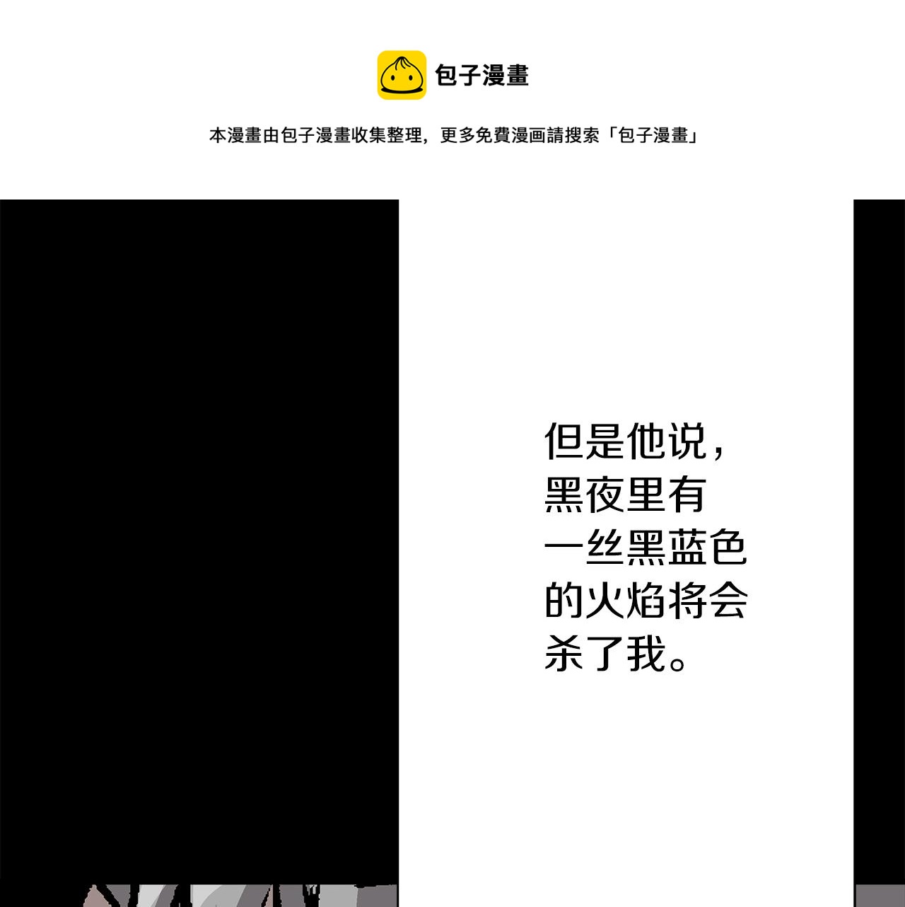 从士兵到团长要多久漫画,第51话 启程之前1图