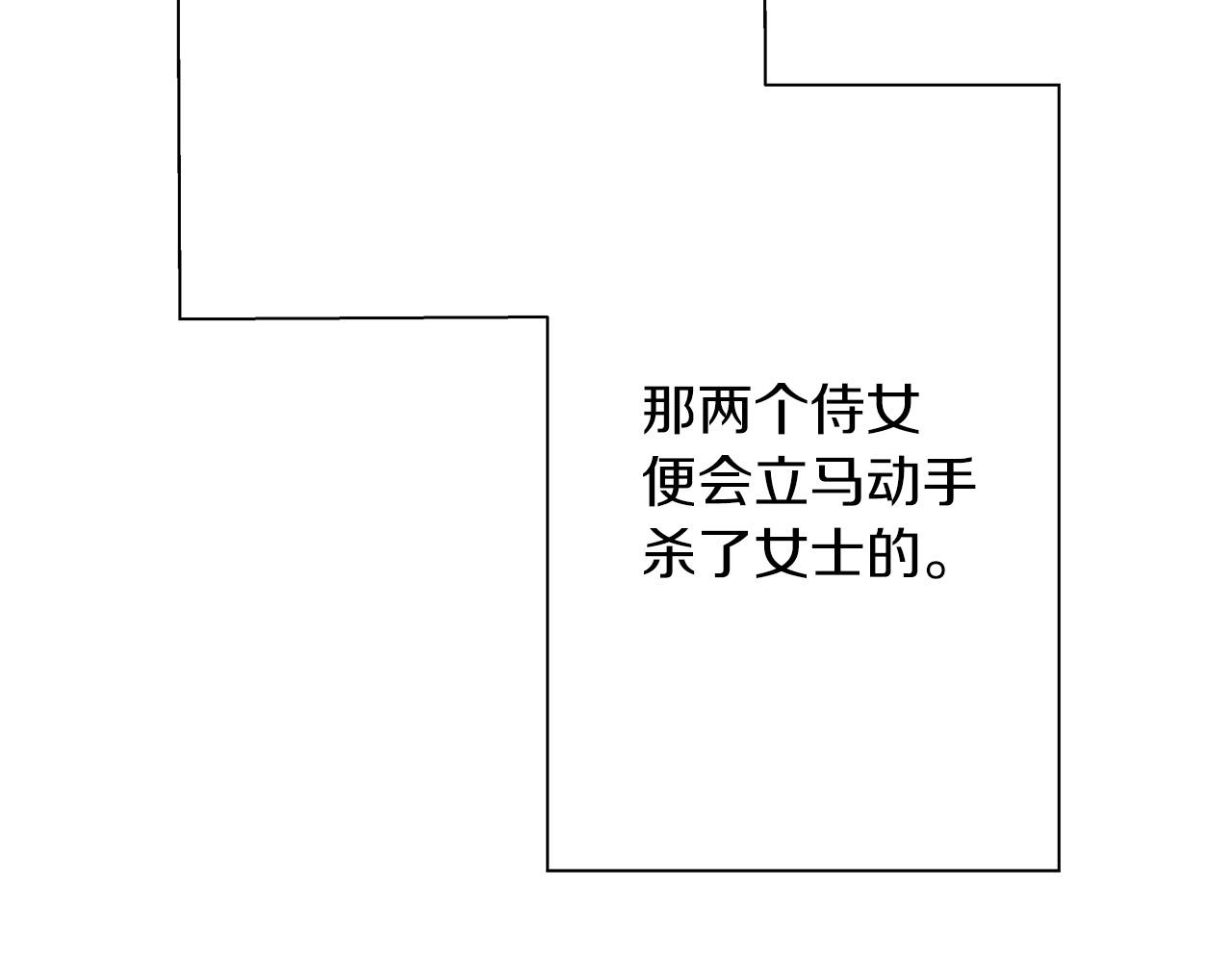 从士兵到团长要多久漫画,第85话 战争的关键2图