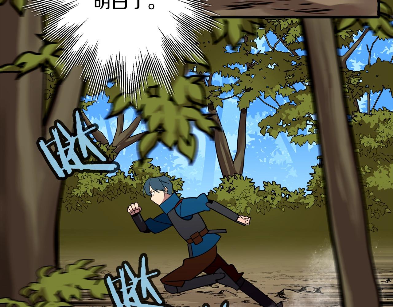 从士兵到团长要多久漫画,第8话 你想叛变？2图