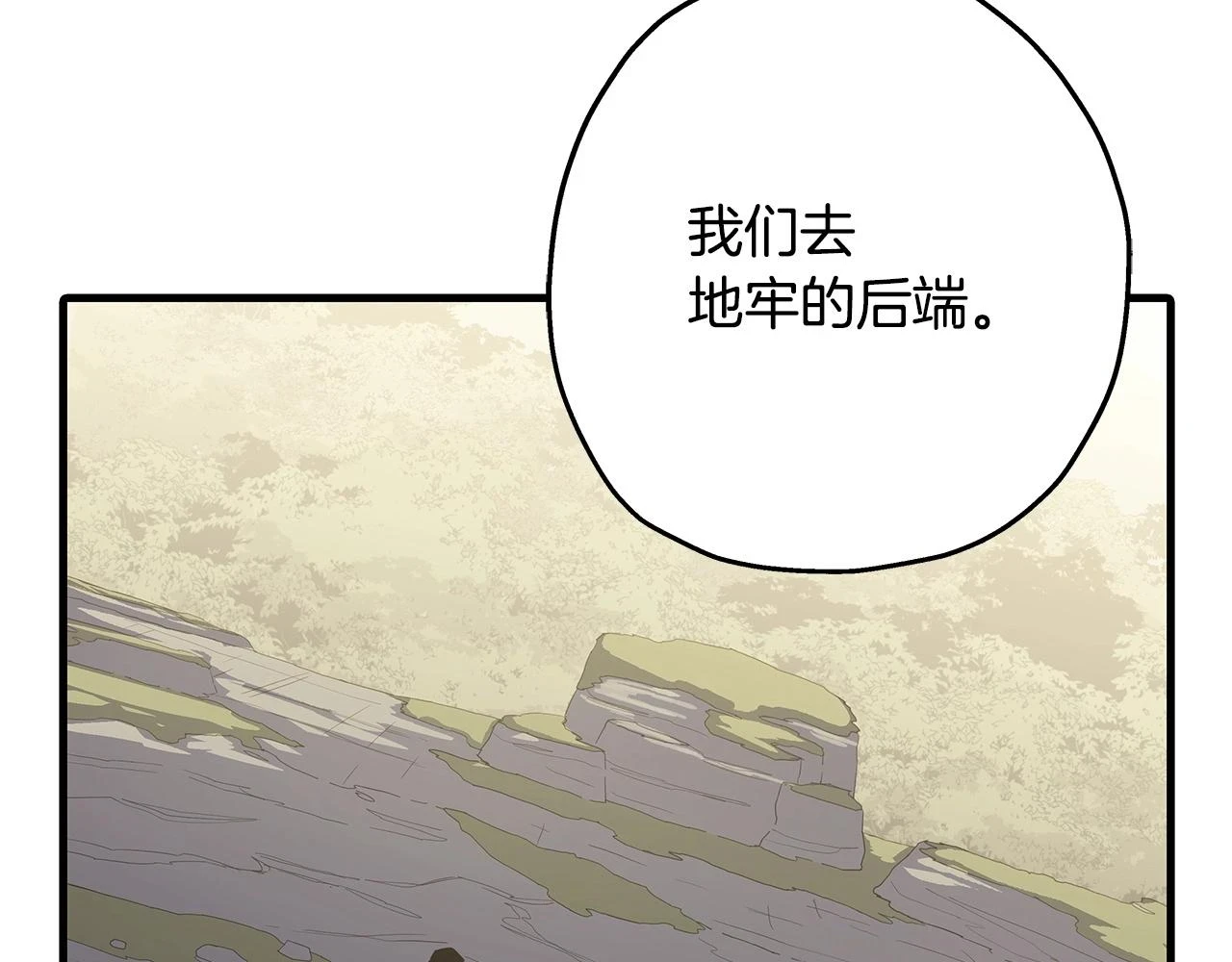 从士兵到团长要多久漫画,第99话 暗杀2图