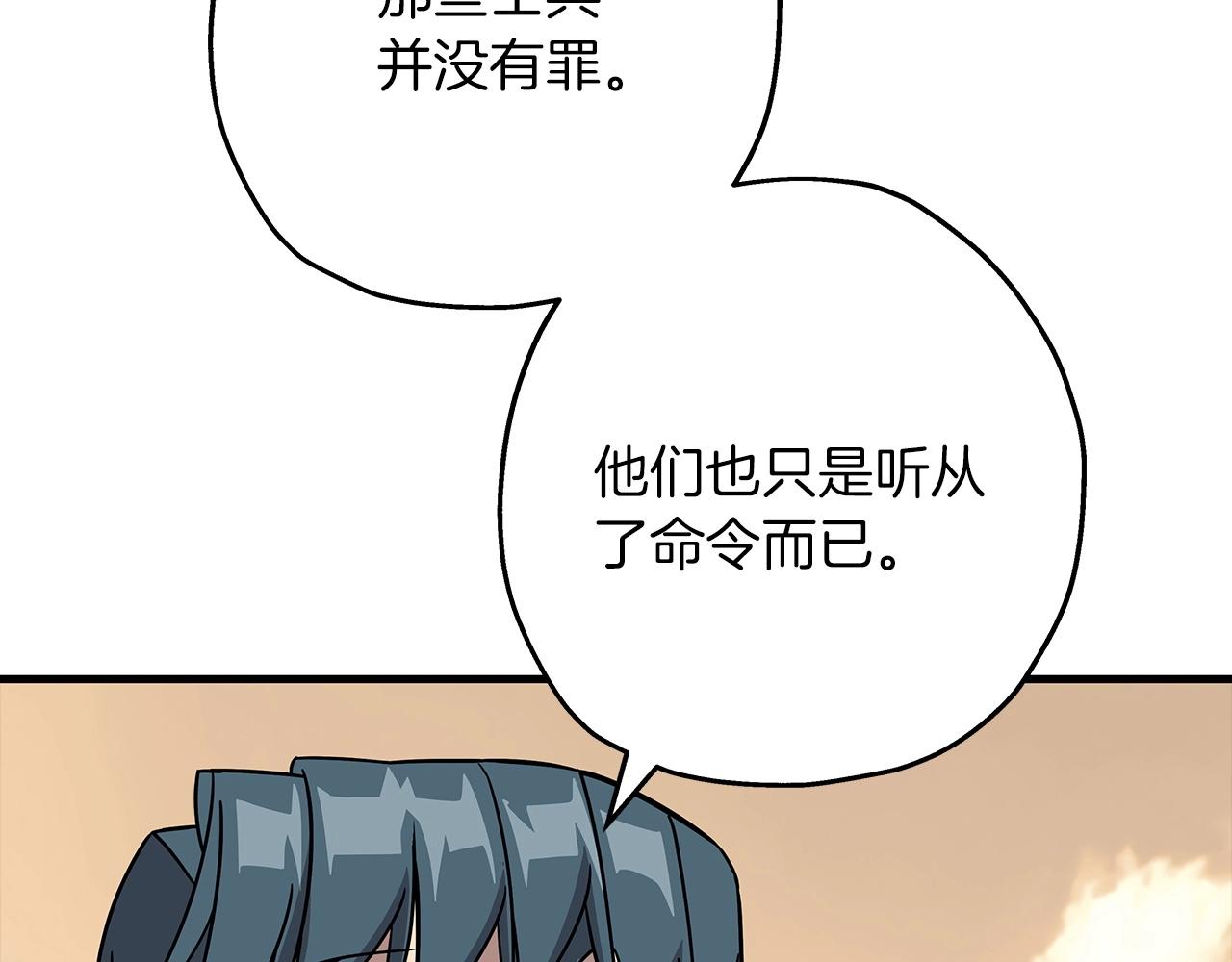 从士兵到团长要多久漫画,第79话 我有一个梦想2图