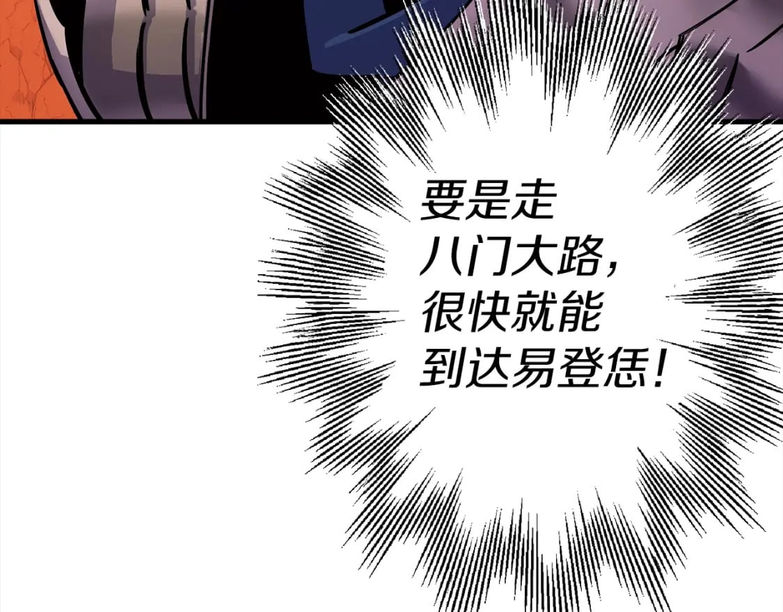 从士兵到团长要多久漫画,第117话 可怕的兽人1图