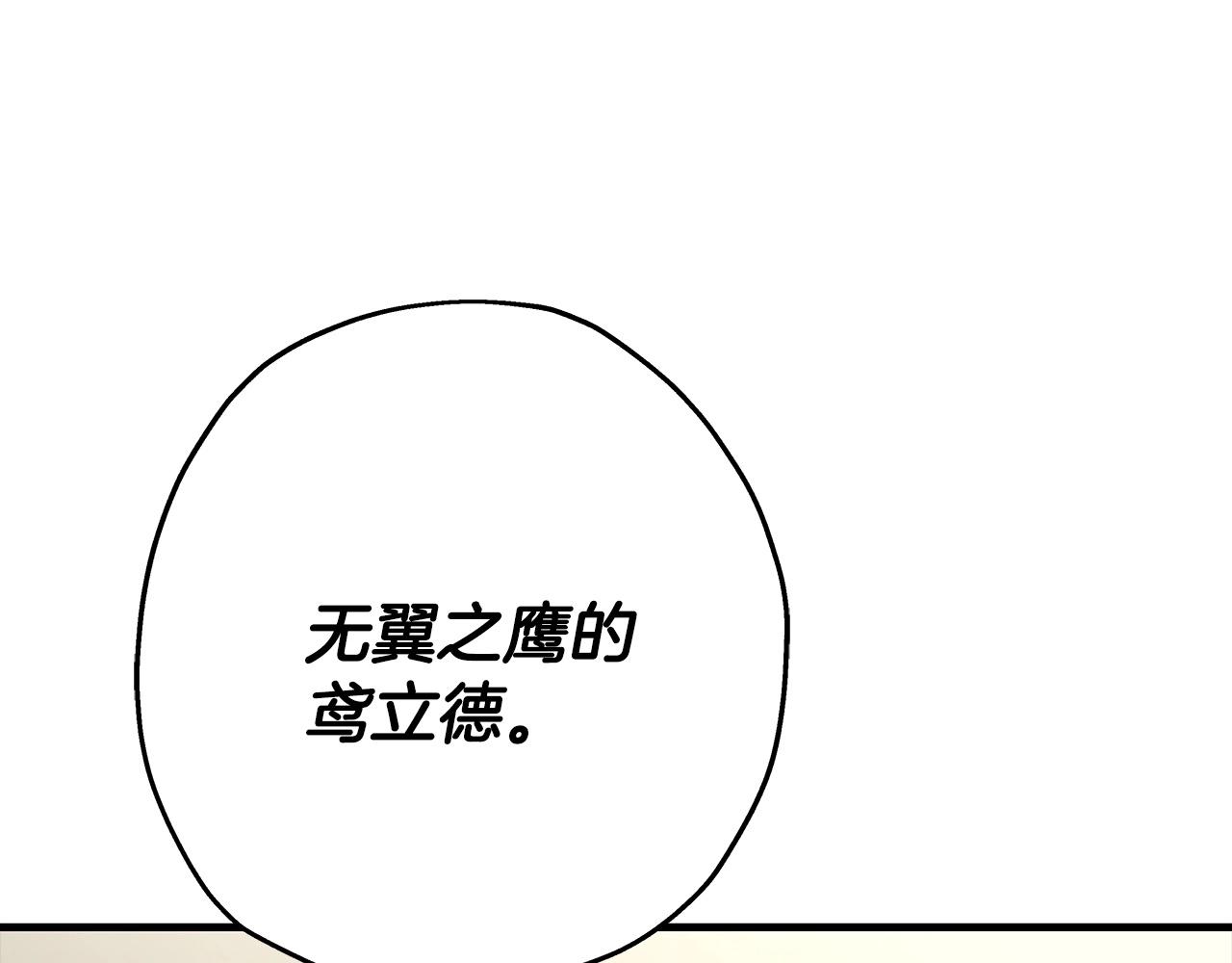 从士兵到团长要多久漫画,第68话 南部之乱2图