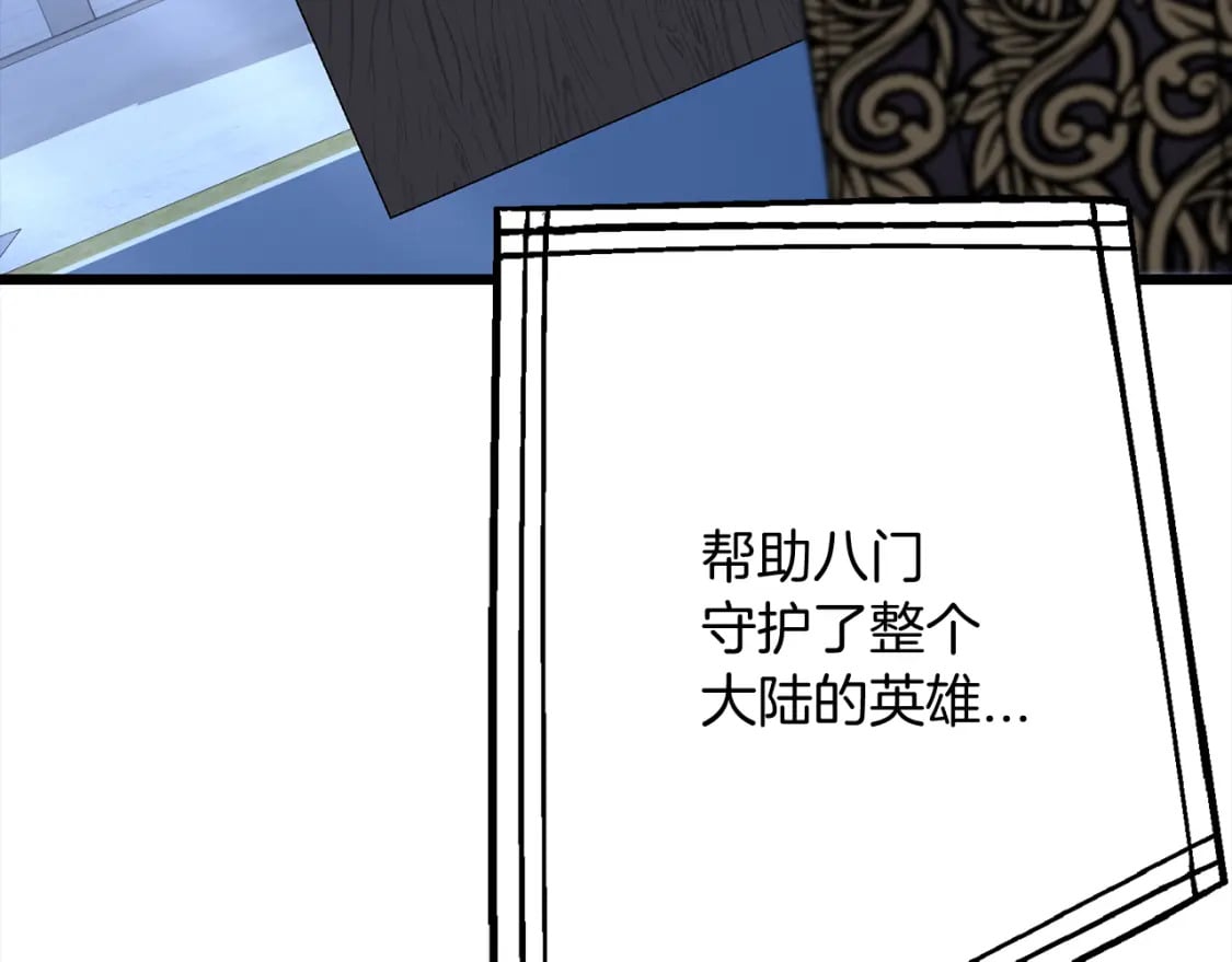 从士兵到团长要多久漫画,第121话 新的旅程1图