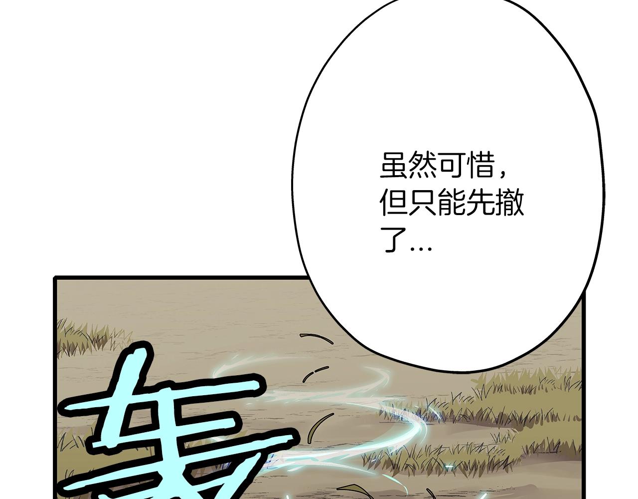 从士兵到君主漫画下拉式酷漫屋漫画,第5话 神兽到手1图