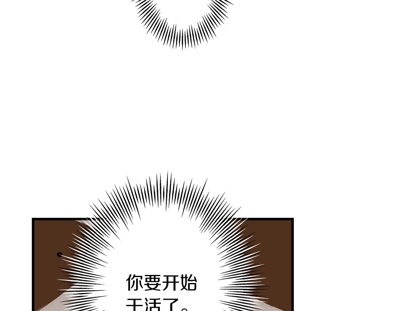 从士兵到团长要多久漫画,第4话 自告奋勇1图