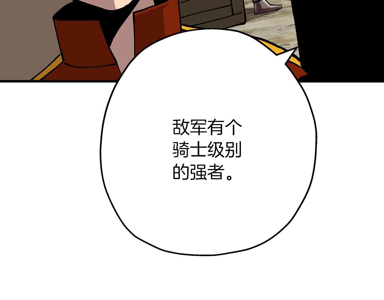 从士兵到团长要多久漫画,第40话 复仇者1图