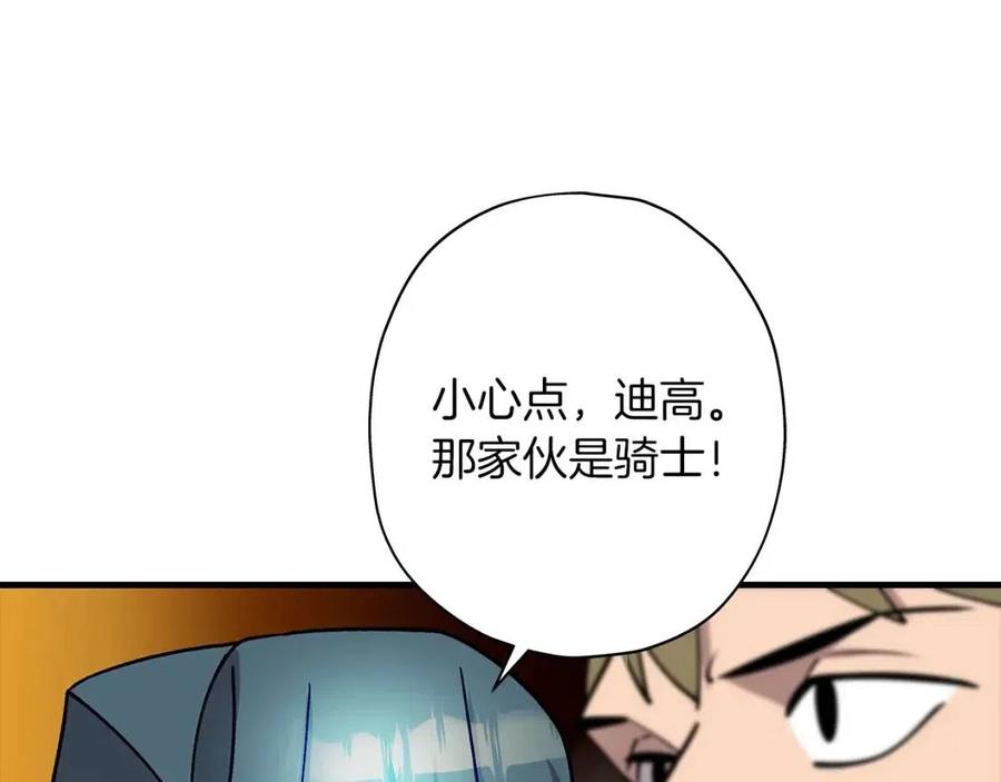 从士兵到君主漫画,第17话 百夫长2图