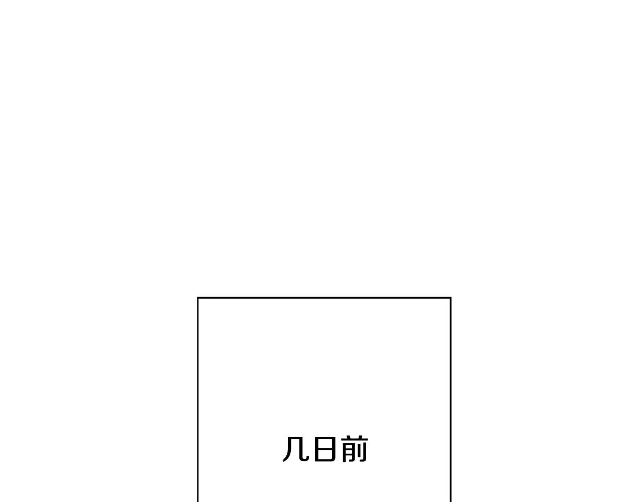 从士兵到团长要多久漫画,第80话 最后的机会2图