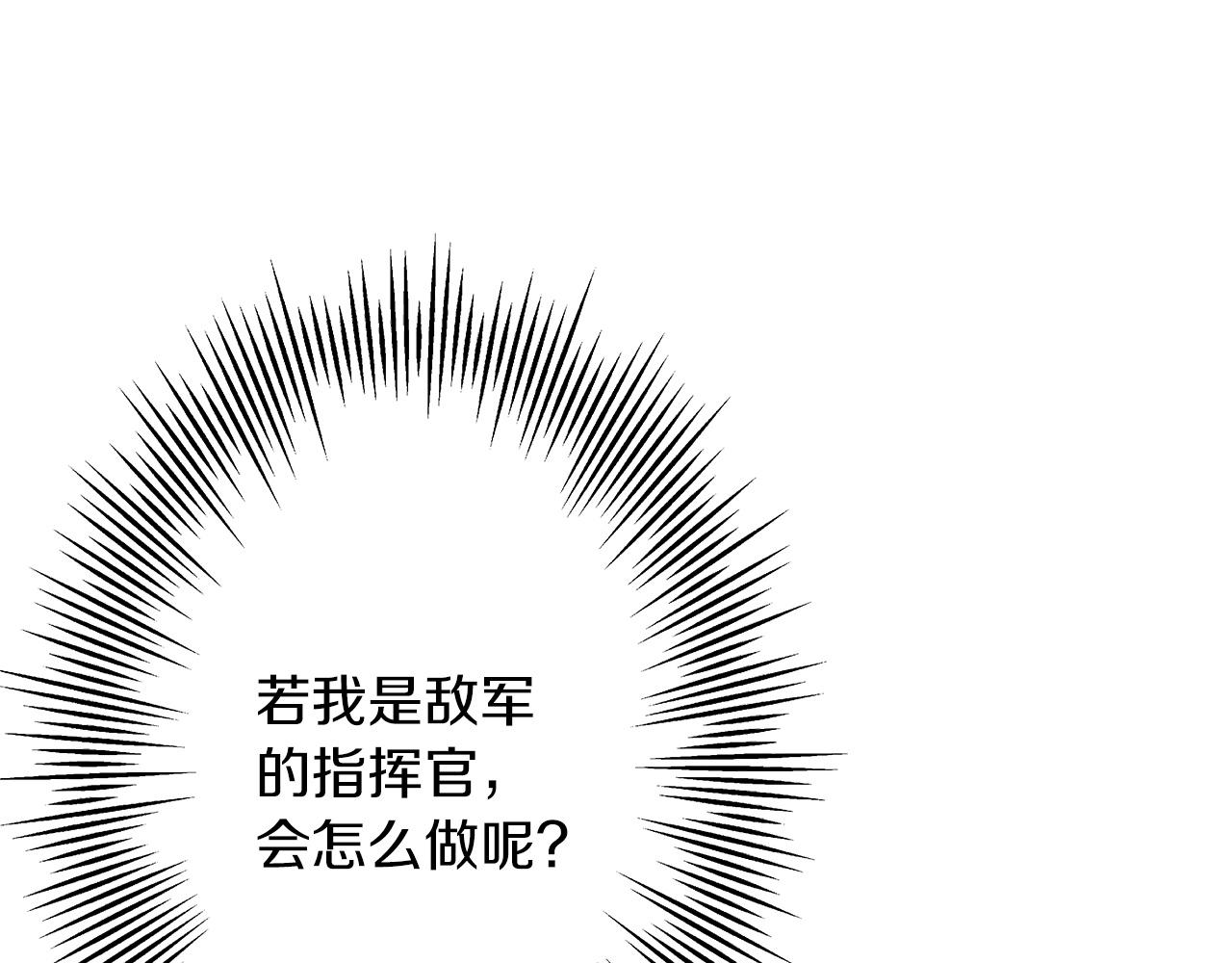从士兵到团长要多久漫画,第38话 精锐部队！2图