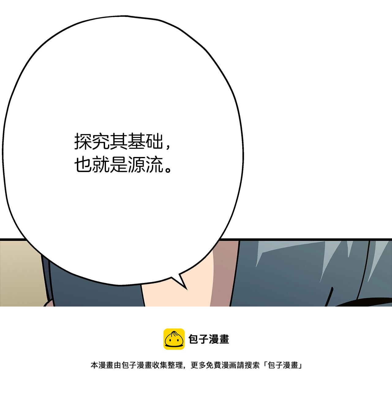 从士兵到团长要多久漫画,第36话 战争的开端1图