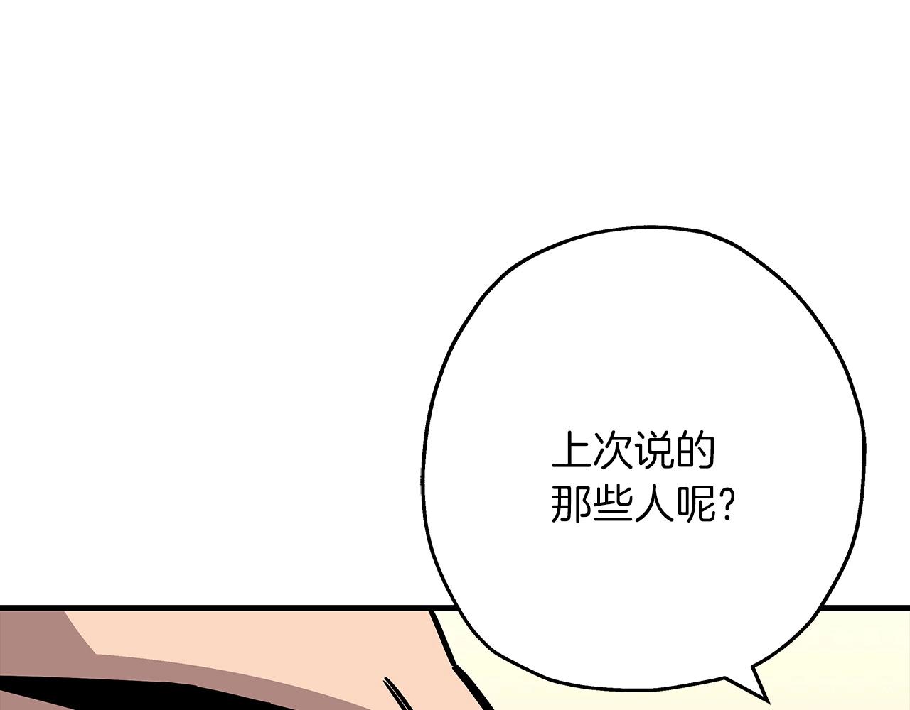 从士兵到团长要多久漫画,第74话 卑劣1图