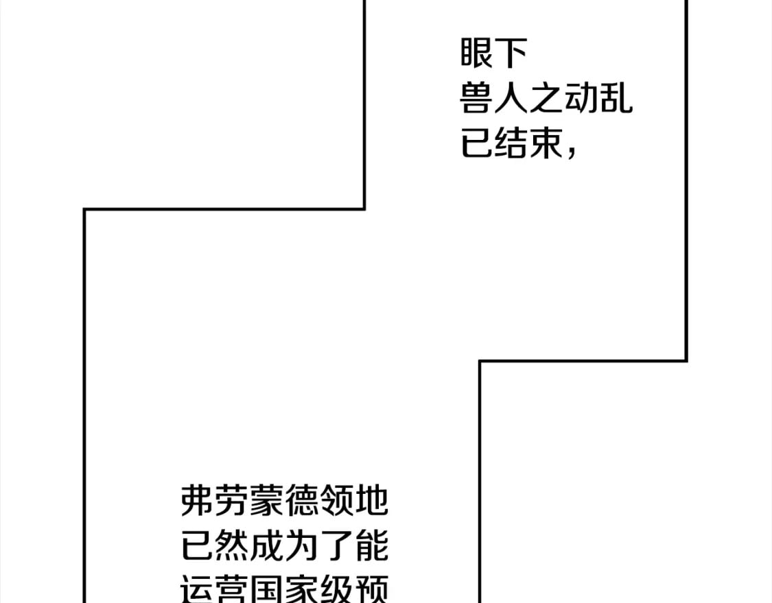 从士兵到团长要多久漫画,第121话 新的旅程1图