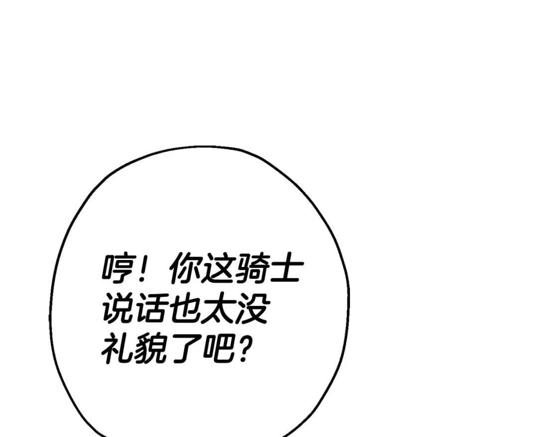从士兵到团长要多久漫画,第106话 克里斯兵团2图