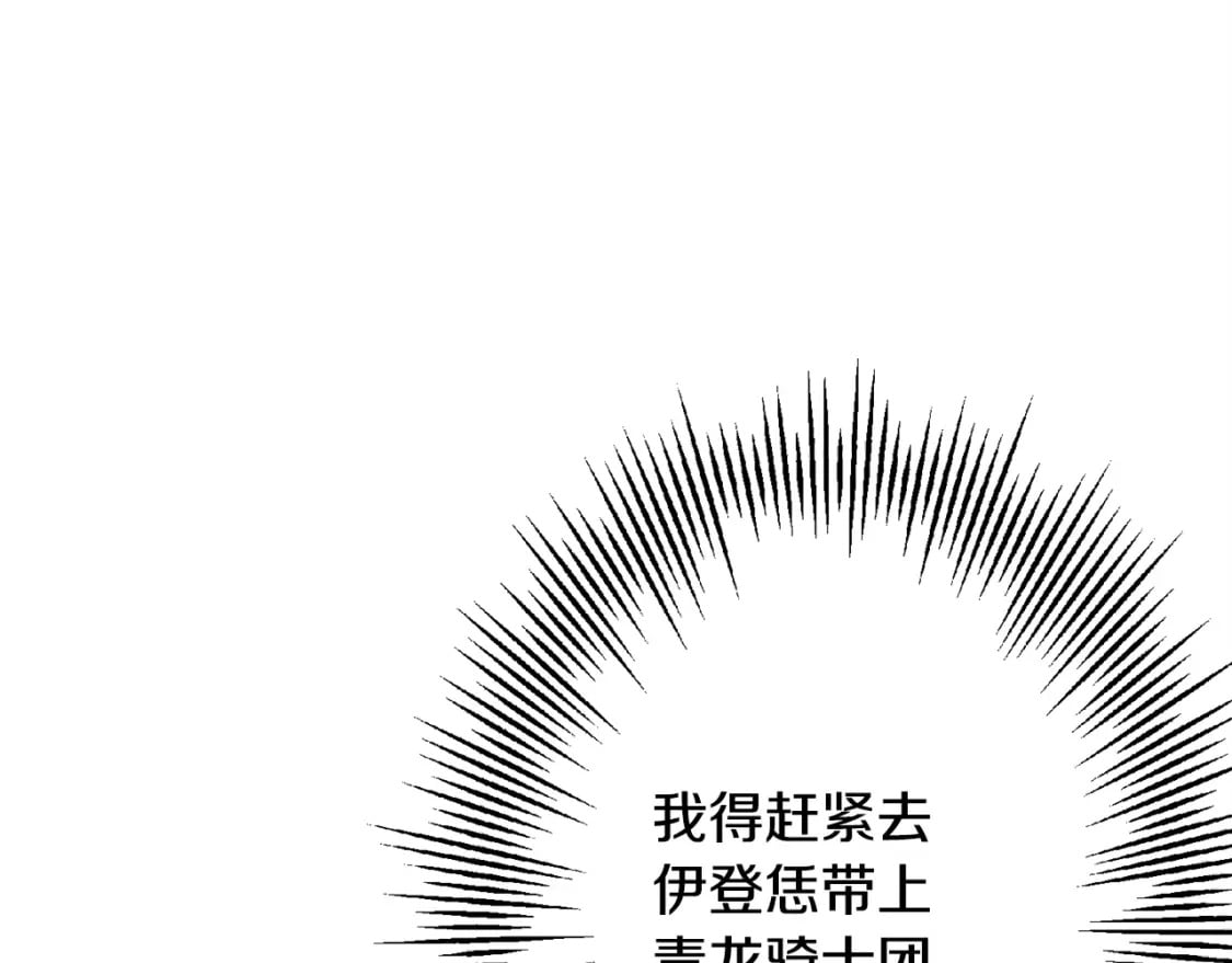 从士兵到团长要多久漫画,第104话 弱小无助克里斯1图