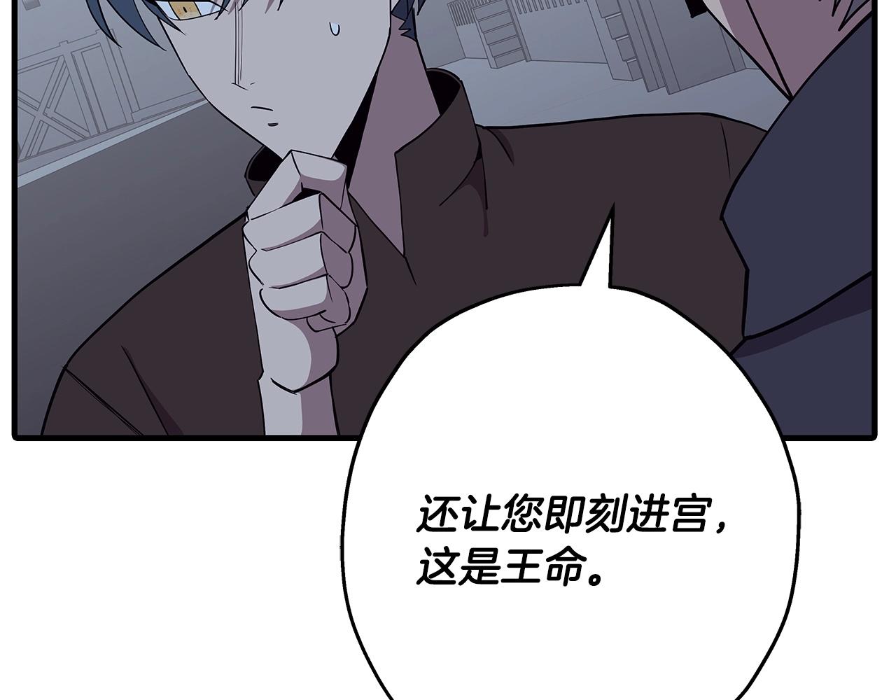 从士兵到团长要多久漫画,第83话 大事件2图