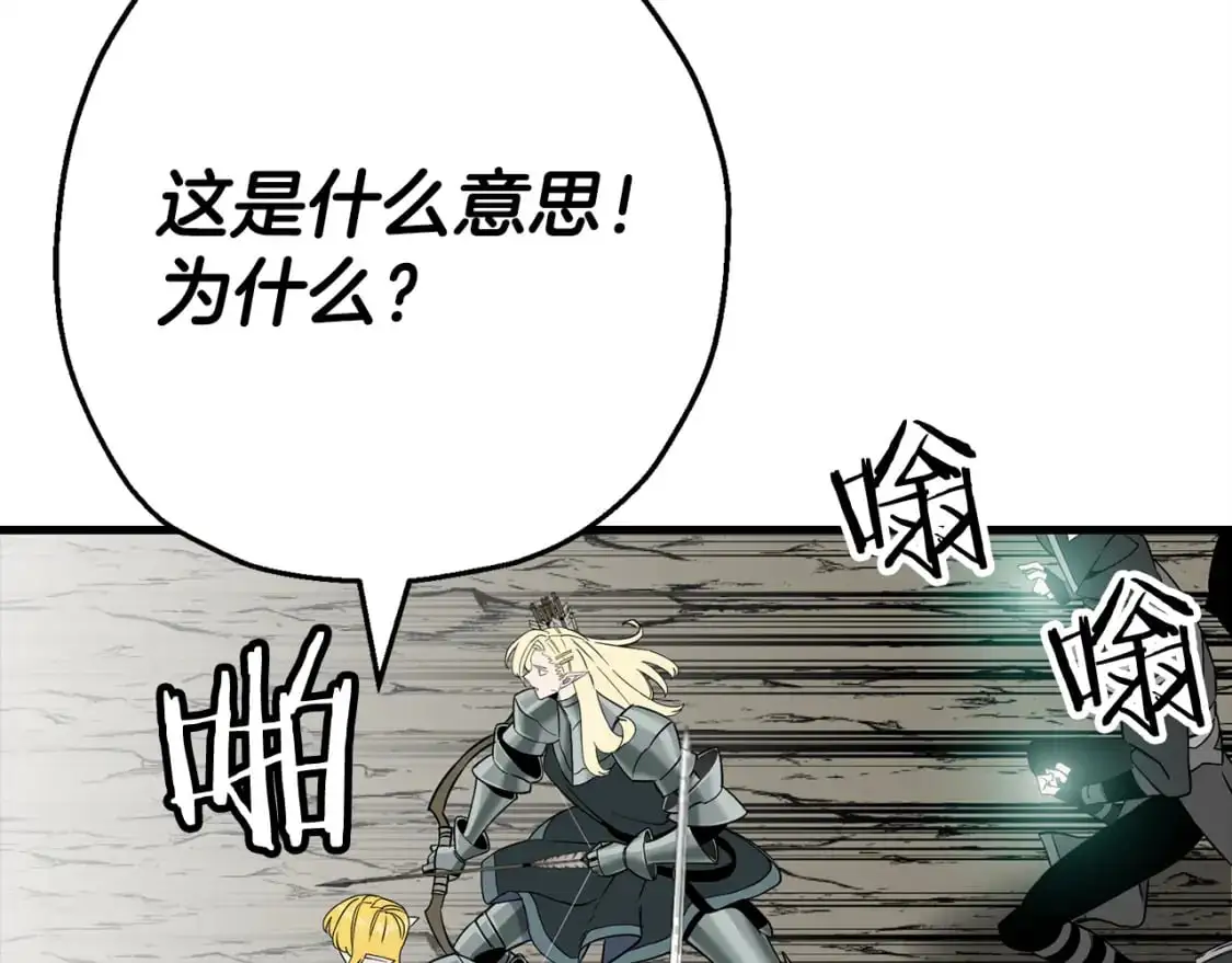 从士兵到团长要多久漫画,第128话 谈判与合作1图