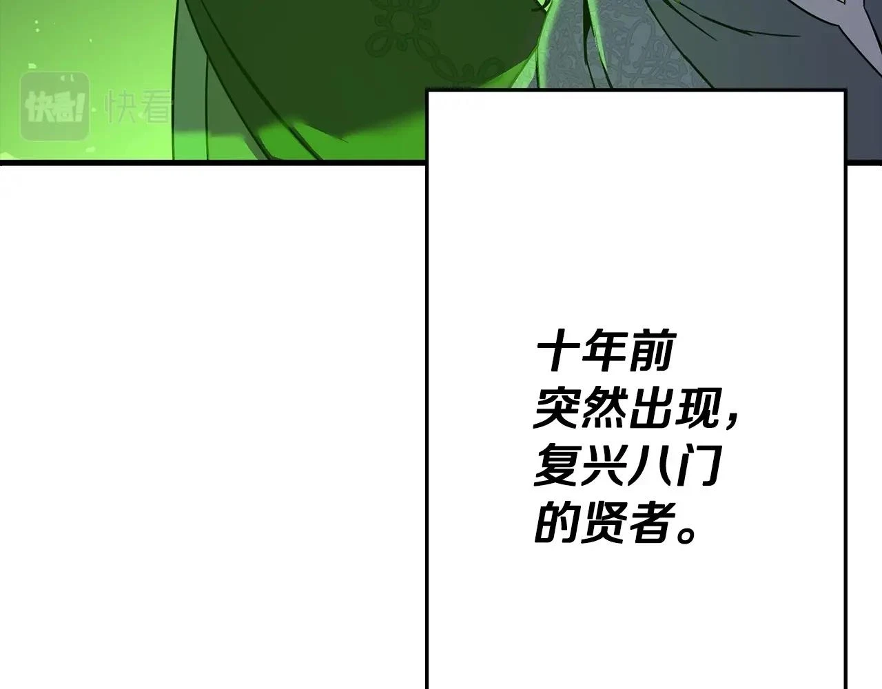 从士兵到团长要多久漫画,第101话 送你和平2图