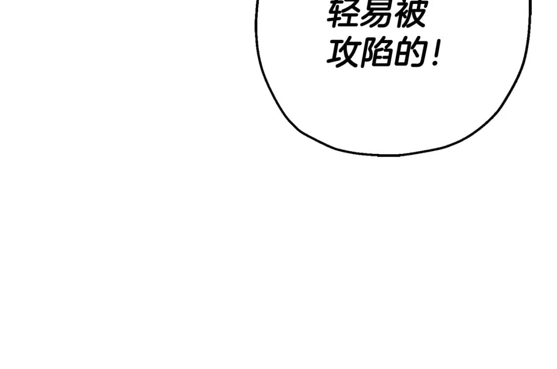 从士兵到团长要多久漫画,第117话 可怕的兽人2图